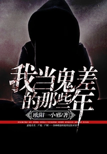 The Years I Was a Ghost Sergeant