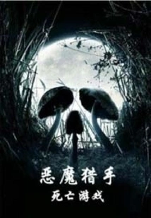 Demon Hunter Death Game