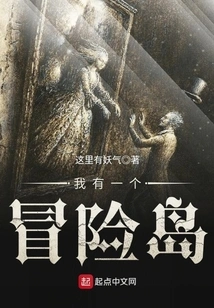 I Have an Adventure Island