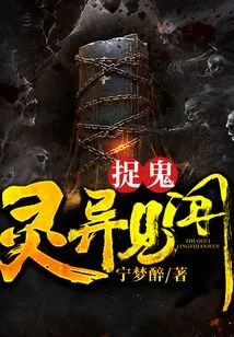 Ghost Hunting and Supernatural Stories