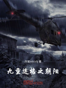 The Rising Sun in the Nine-fold Series