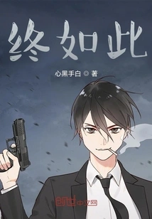 I Am a Licking Dog in the World of Immortality