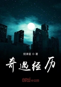 Adventure Experiences