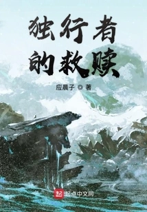 The Lone Walker's Redemption