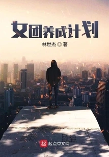 Girl Group Development Plan