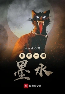 I Have a Bottle of Netherworld River Water