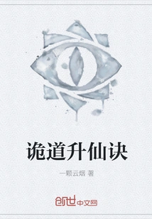 Secret Way to Immortality