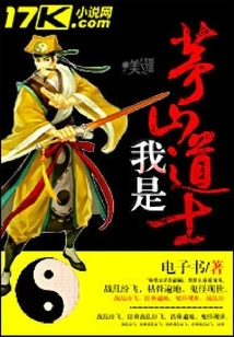 I Am a Taoist Priest from Maoshan