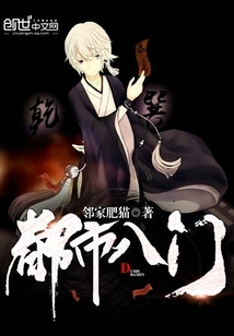 Eight Doors in the City