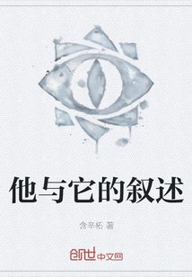 His Narrative with It