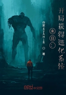 The End of the Day: Obtain the Evolution System at the Beginning