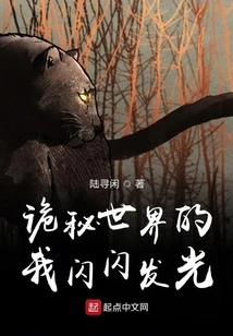 I Shine Brightly in the Mysterious World