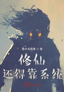 Cultivation: You Still Have to Rely on the System