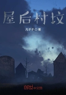 Village Grave Behind House