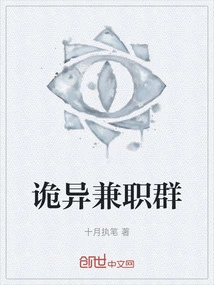 Weird Part-time Job Group