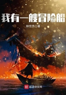 I Have an Adventure Boat