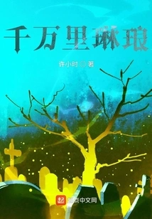 Thousands of Miles of Beauty