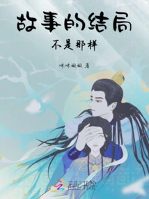 The Story Doesn't End Like That