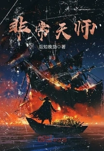 Very Heavenly Master