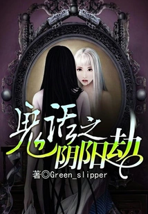 The Yin and Yang Calamity of Lies