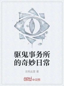 The Strange Daily Life of a Ghost Exorcism Agency