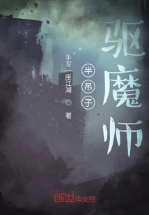 A Half-assed Master!