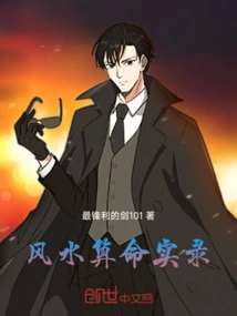 Feng Shui Fortune Telling Record