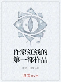 Writer Hongxian's First Work