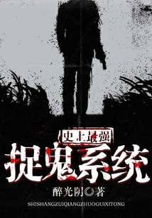 The Most Powerful Ghost Hunting System in History