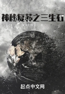 Mysterious Resurrection: Three Living Stones