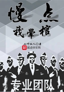 Slow Down, I'll Faint