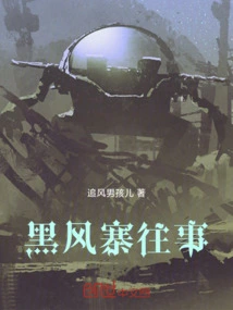 The Past of Heifeng Village