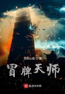 Fake Heavenly Master