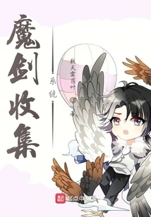 Magic Sword Collection System