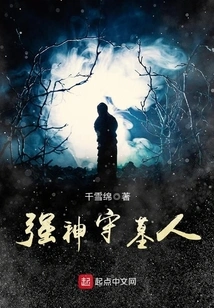 Strong God Gravekeeper