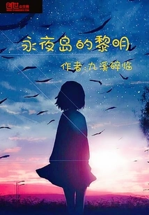 Dawn on Yongye Island