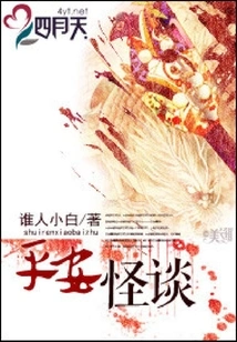 Strange Tales of Peace