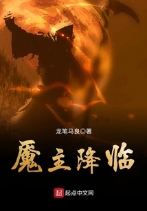 The Nightmare Lord Arrives