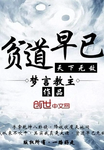 Pindao Has Long Been Invincible in the World