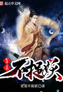 Poor People Can't Catch Monsters