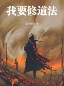 I Want to Practice Taoism