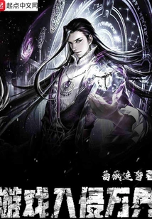 Games Invade All Worlds