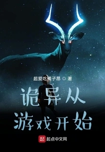 The Weirdness Starts from the Game