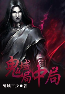 Ghostland Bureau Middle Game