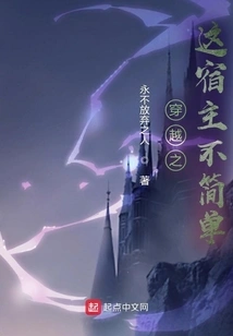 It's Not Easy for This Host to Travel Through Time