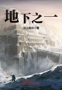 One of the Underground