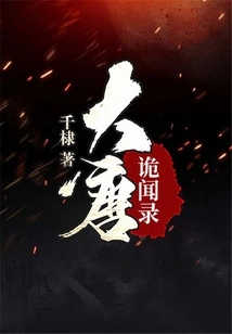 Records of Strange Stories from the Tang Dynasty