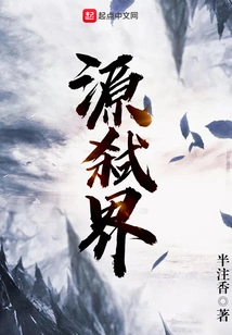 Source Killing World