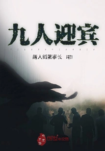 Nine People Welcome Guests