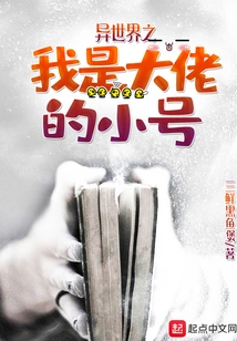 I Am the Trumpet of the Boss in Another World